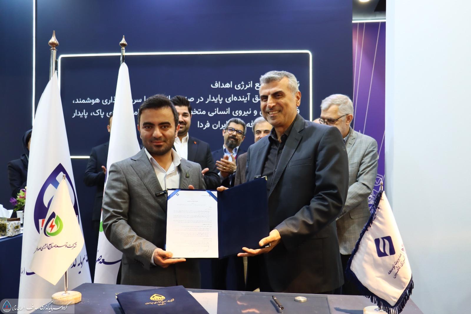 تفاهم‌نامه همکاری تدکو و شرکت توسعه صنایع انرژی اهداف 