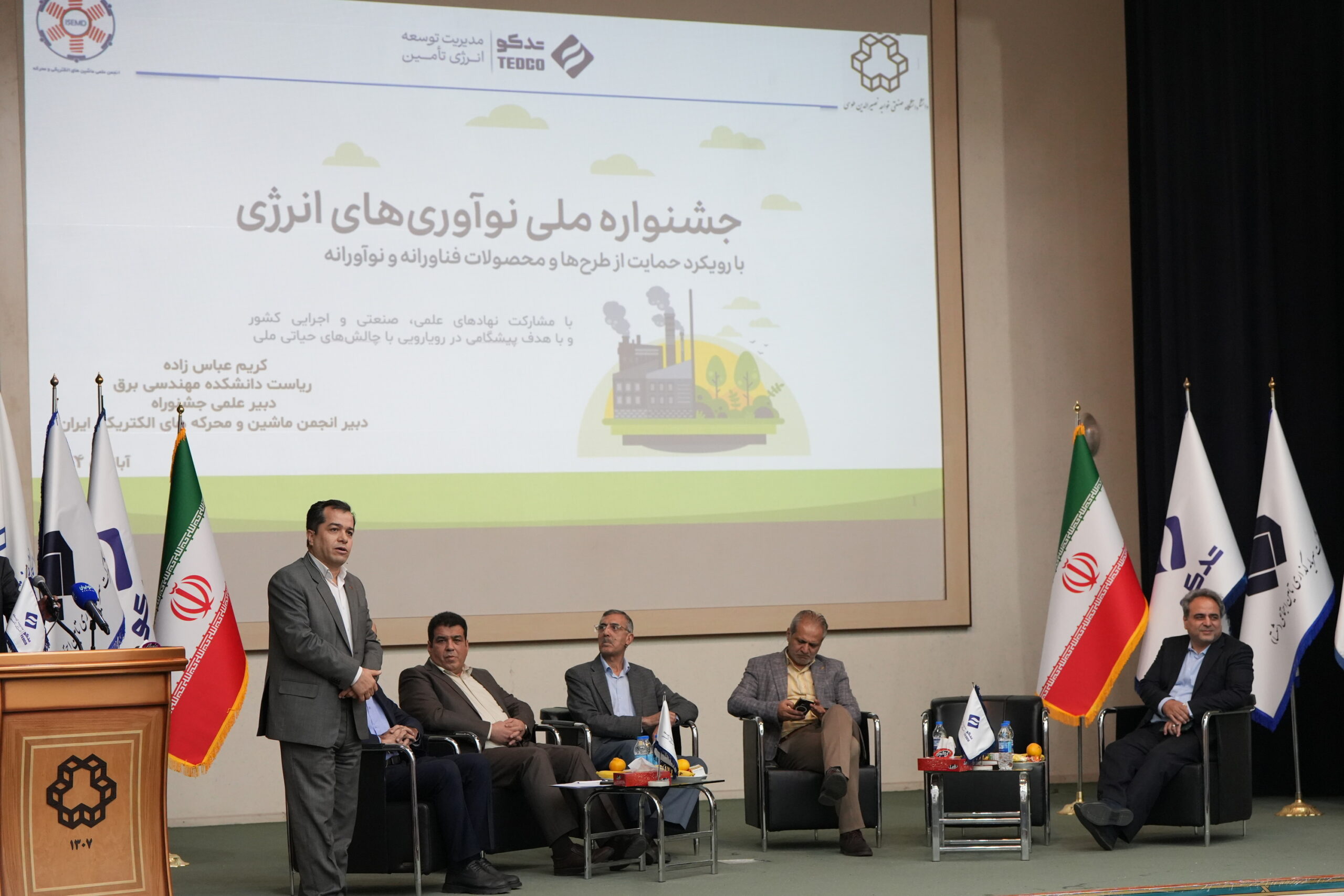 گفتوگوی نوآورانه برای آینده انرژی در صنعت سیمان به همت تدکو برگزار شد گفتوگوی نوآورانه برای آینده انرژی در صنعت سیمان به همت تدکو برگزار شد