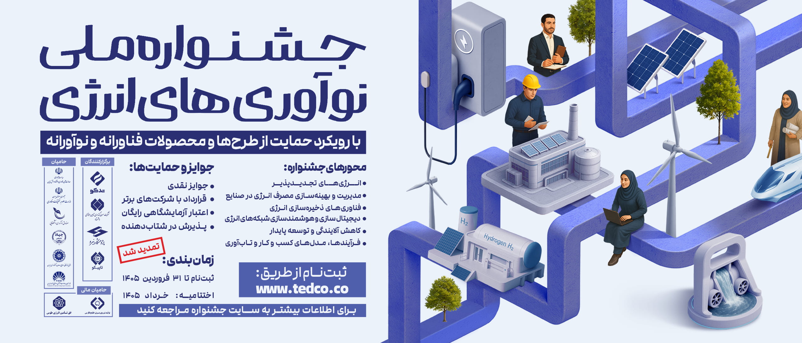 بنر جشنواره دسکتاپ