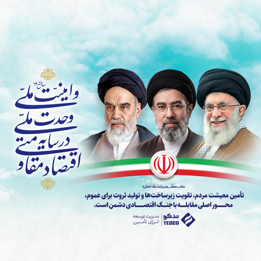 شعار سال 1 در 1 copy