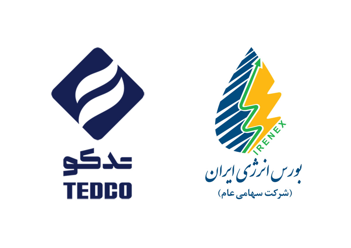 تامین مالی یک همتی تدکو از بورس انرژی